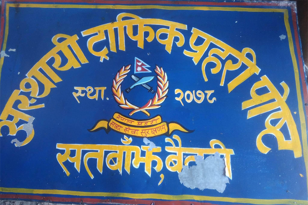 बढी भाडा असुल्नेलाई कारवाही गर्दै ट्राफिक प्रहरी 